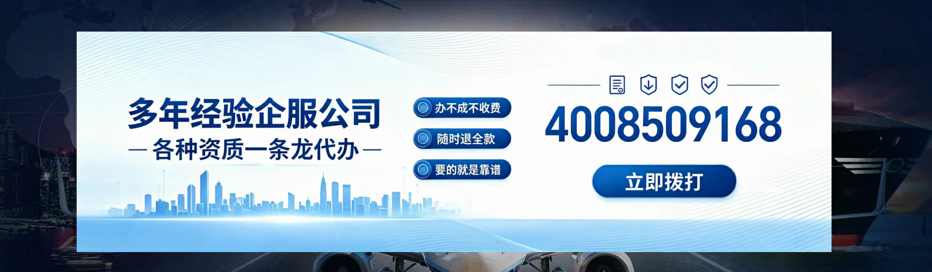 晋中分站首页横幅