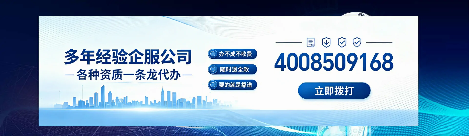 晋中分站首页横幅