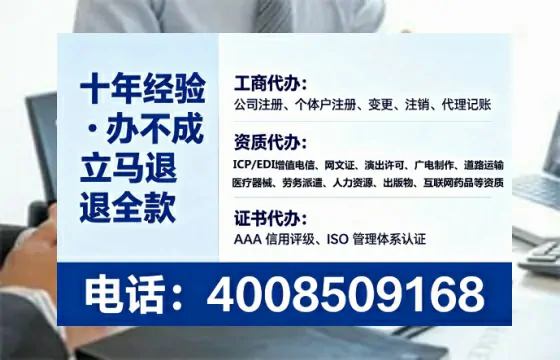 晋中个体户注销全流程详解:避坑指南与高效代办建议