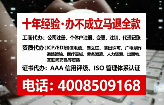 晋中办理EDI<a href='https://www.lihengelec.com/ '>增值电信许可证</a>的全流程解析:用途、流程、避坑指南及专业代办推荐