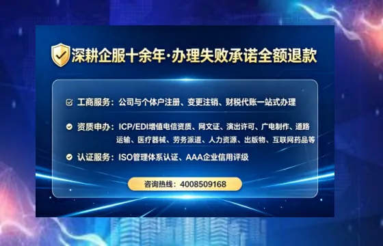 晋中办理SP、IDC、ISP、CDN、呼叫中心、VPN电信经营许可证的全攻略:我的亲身经历与实操分享
