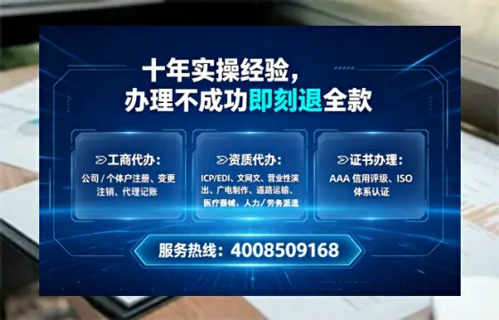 晋中办理<a href='https://www.lihengelec.com/ '>网络文化经营许可证</a>:我的亲身经历与实用指南