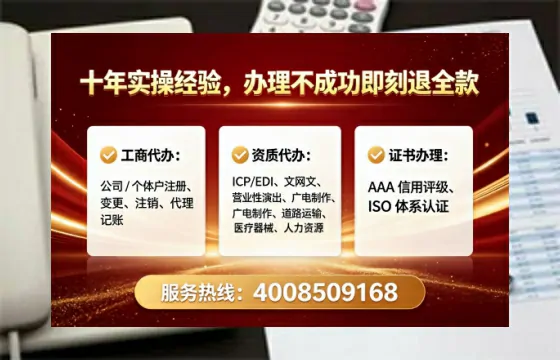 晋中办理ICP<a href='https://www.lihengelec.com/ '>增值电信许可证</a>的必要性、流程详解与企业服务优势