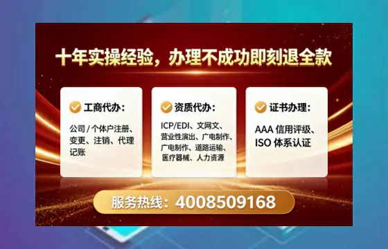 晋中办理ICP<a href='https://www.lihengelec.com/ '>增值电信许可证</a>的必要性、流程详解与企业服务优势
