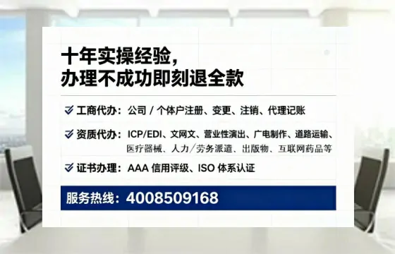 晋中办理EDI<a href='https://www.lihengelec.com/ '>增值电信许可证</a>的全流程解析:用途、流程、避坑指南及专业代办推荐